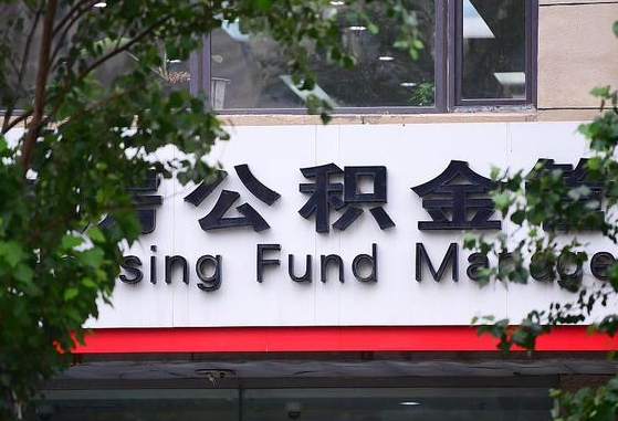 清徐哈尔滨公积金提取代办中介（哈尔滨代取公积金手续费多少）